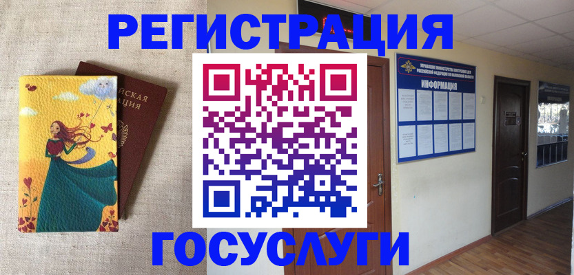 временная регистрация надежно в Людиново