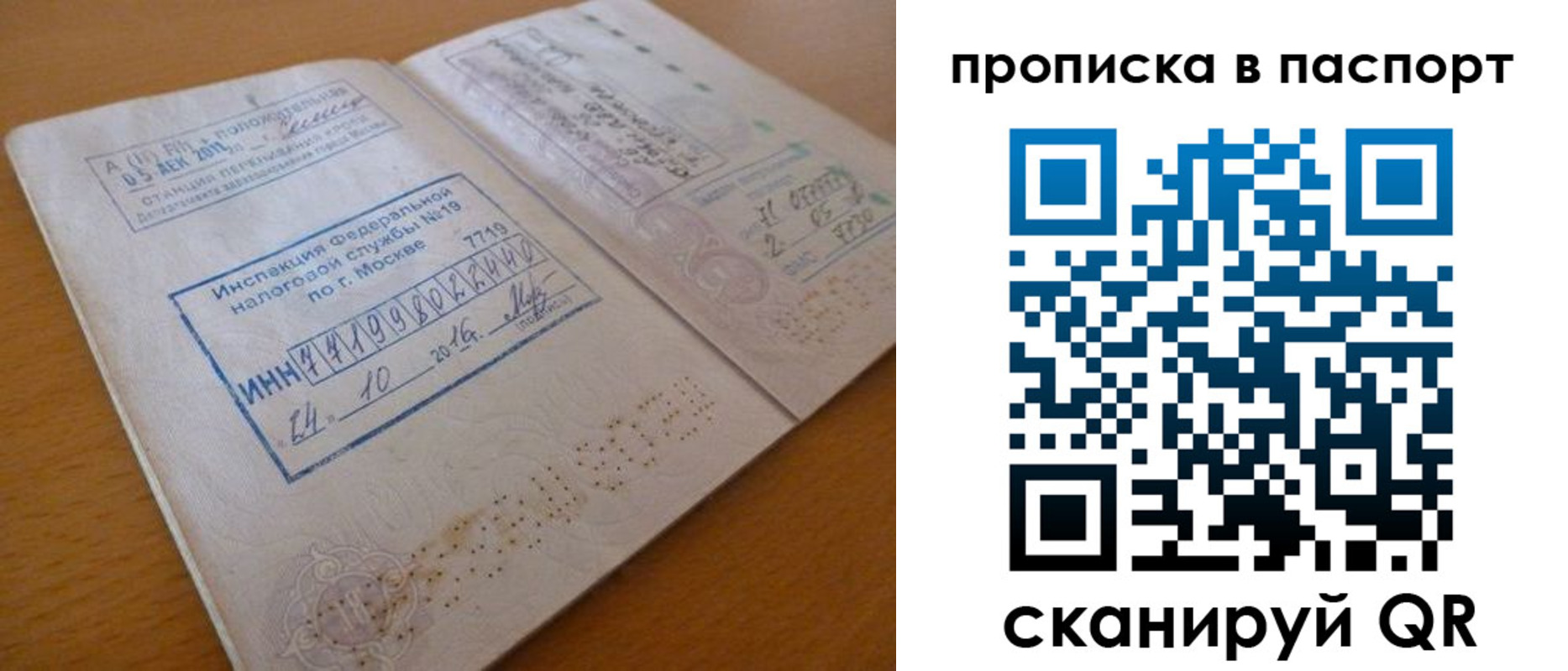 купить прописку в Людиново