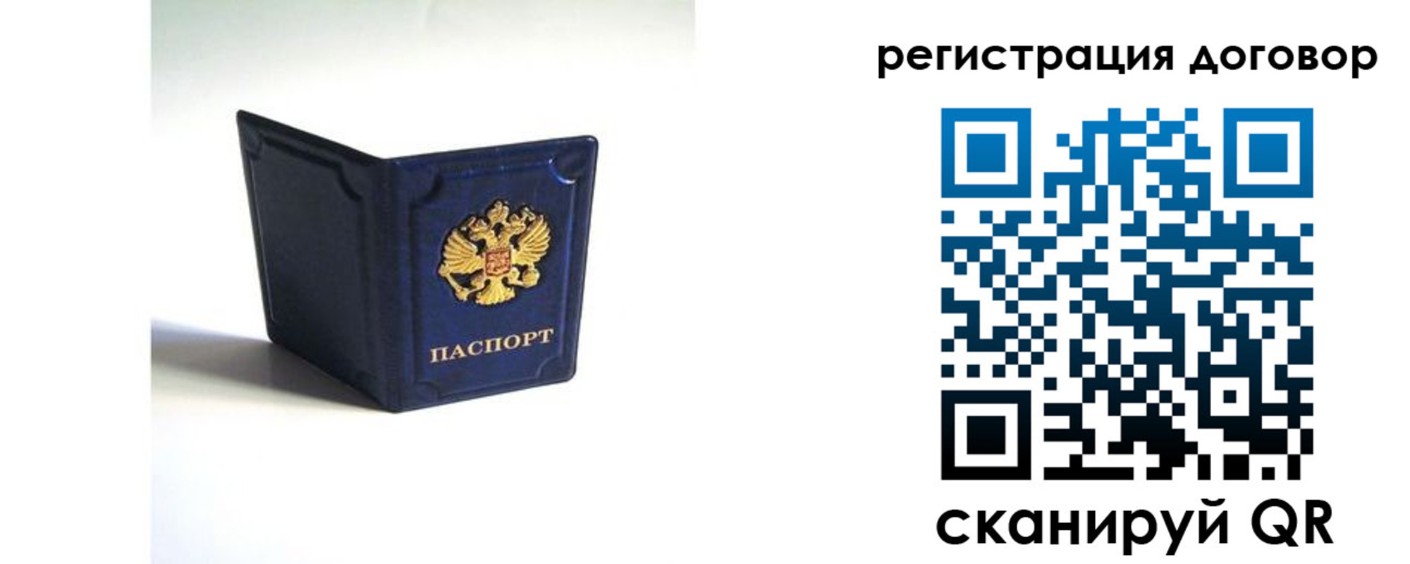 где прописаться в Людиново