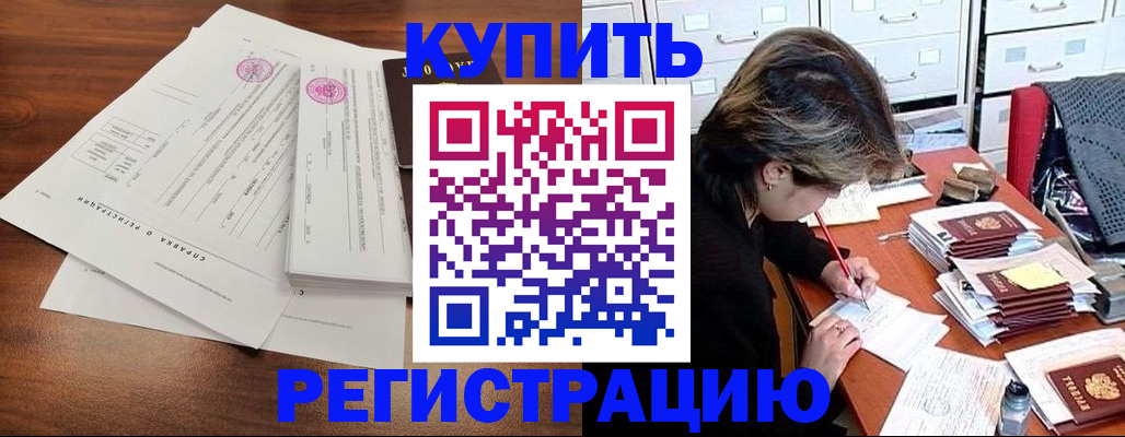 прописка для военкомата в Людиново