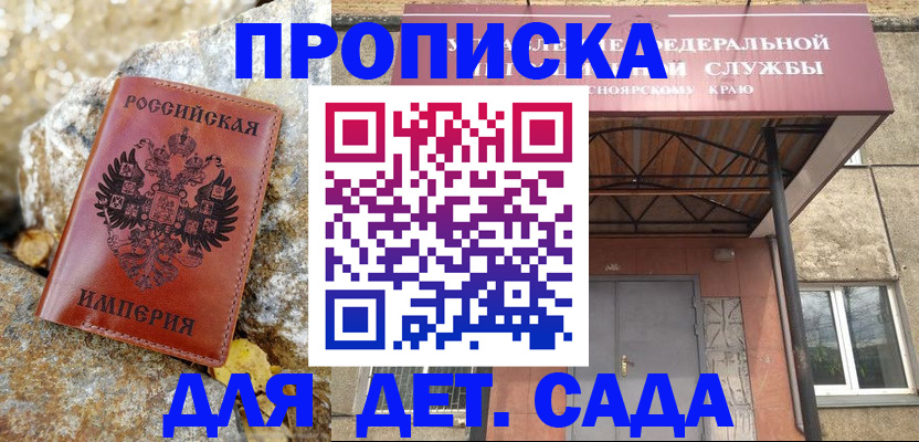 прописка в квартире в Людиново