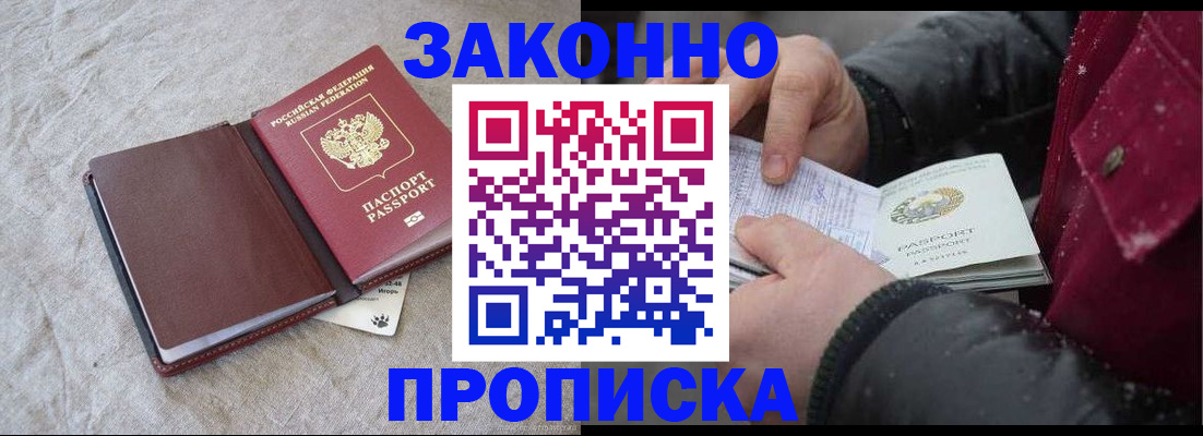 прописка иностранных граждан в Людиново