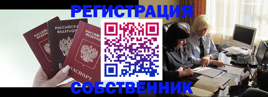 прописка гарантия в Людиново