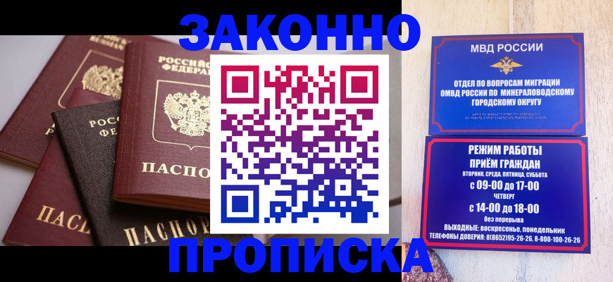 временная регистрация для всех в Людиново