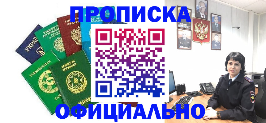 временная регистрация адрес в Людиново