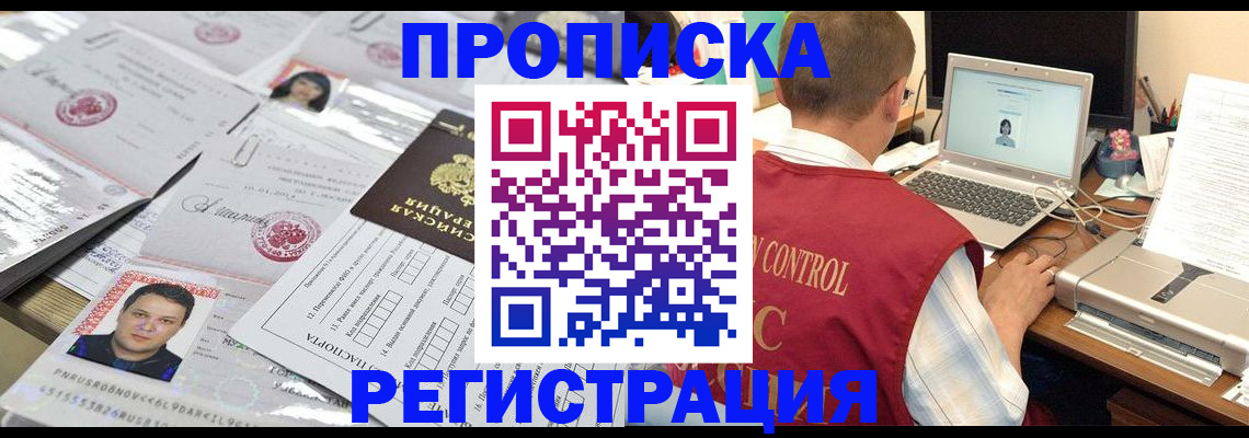 где прописаться в Людиново