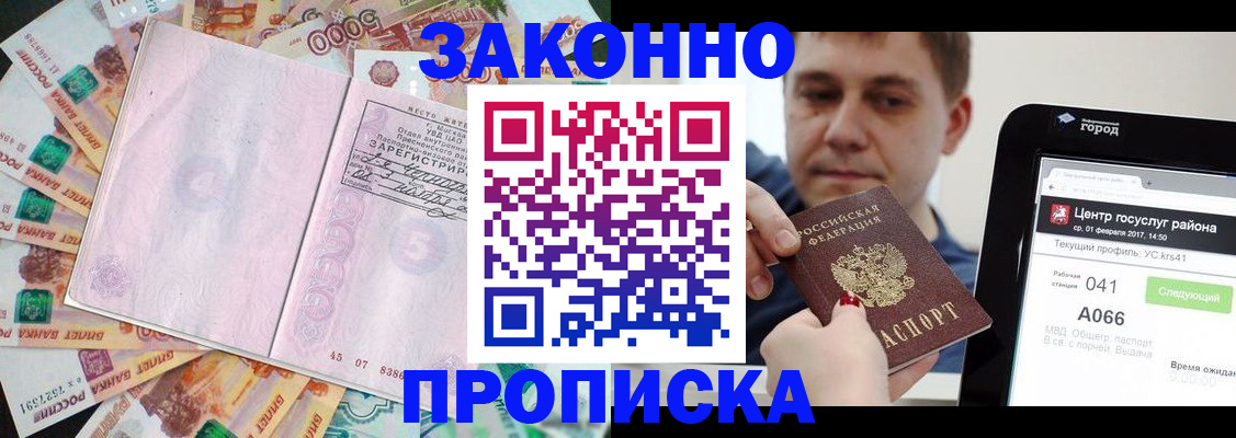 прописка для кредита в Людиново