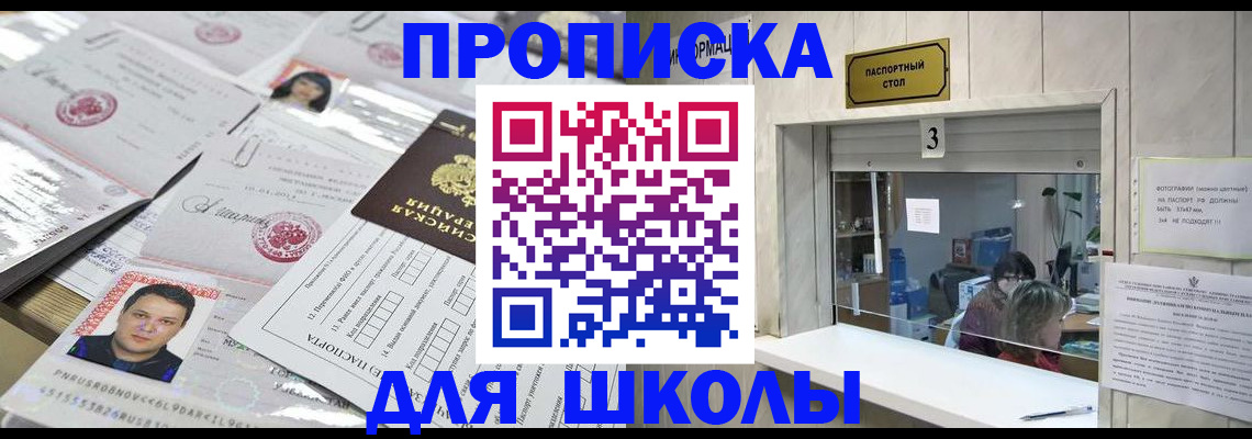 временная прописка в Людиново