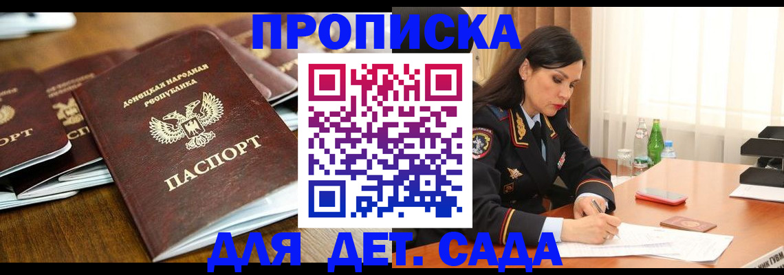 прописка в квартире в Людиново